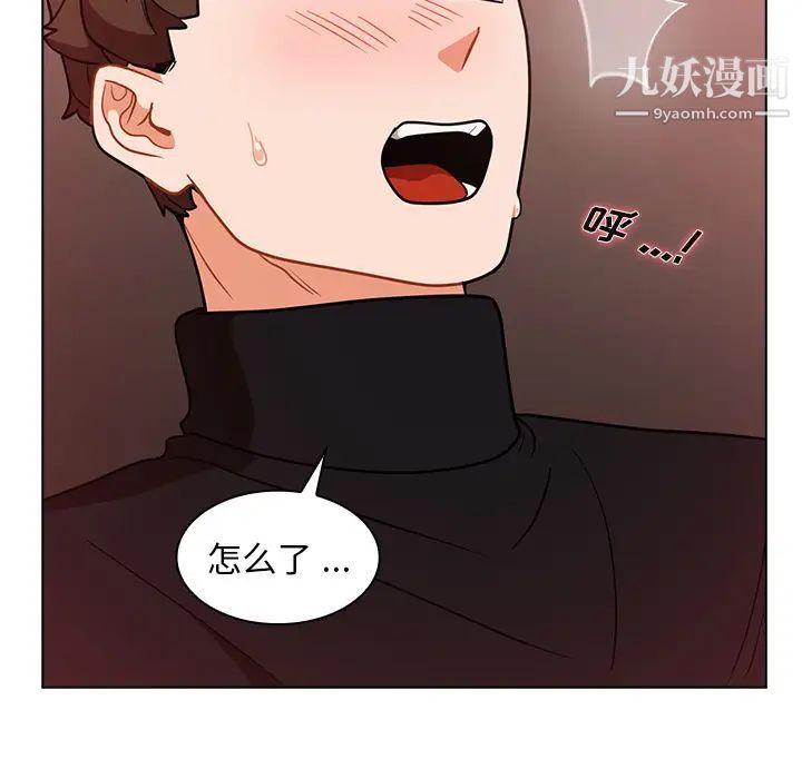 《组长的小秘密》漫画 第2話