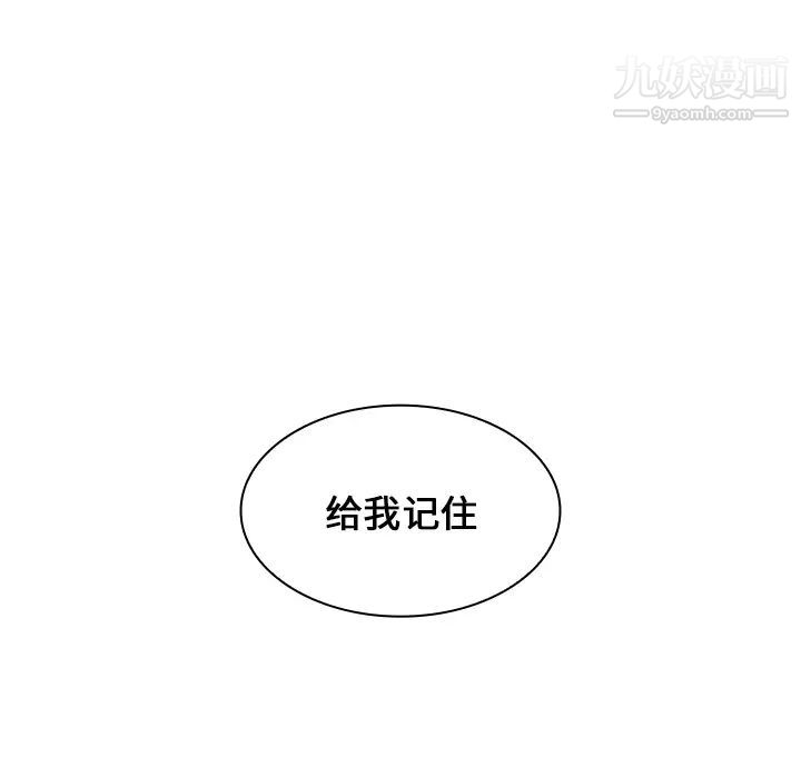 《组长的小秘密》漫画 第2話
