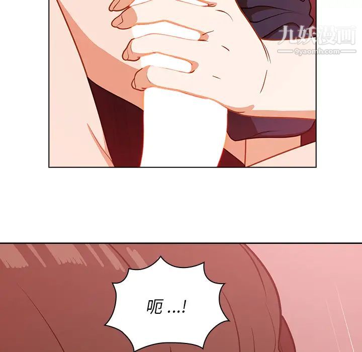 《组长的小秘密》漫画 第2話