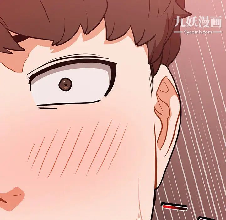《组长的小秘密》漫画 第2話