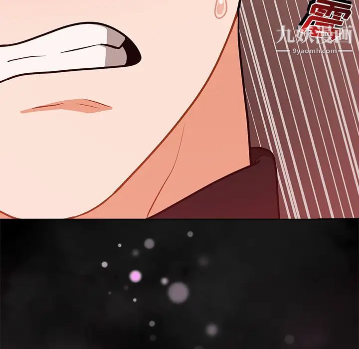 《组长的小秘密》漫画 第2話