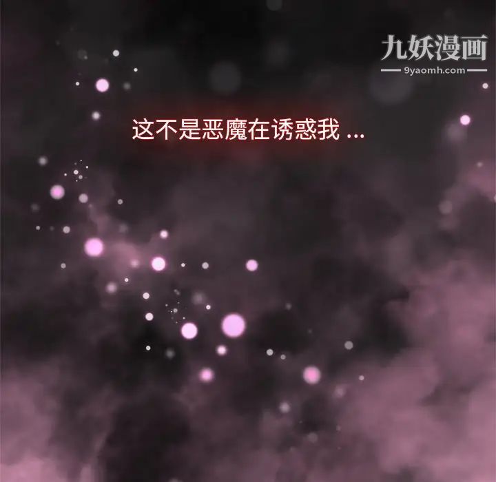 《组长的小秘密》漫画 第2話