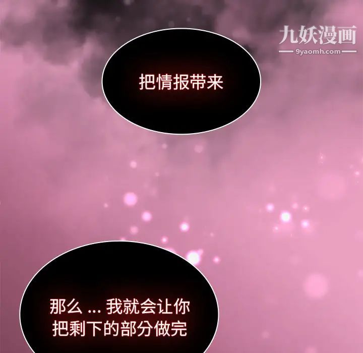 《组长的小秘密》漫画 第2話