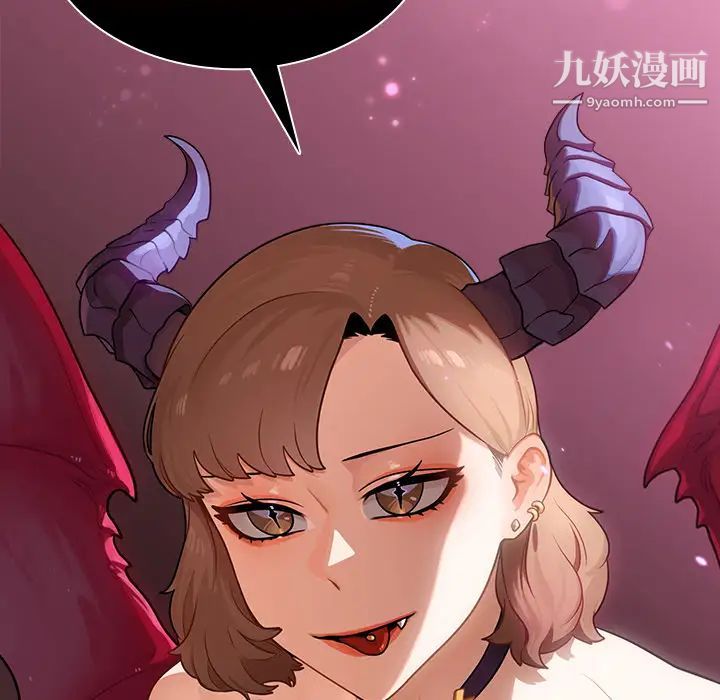 《组长的小秘密》漫画 第2話