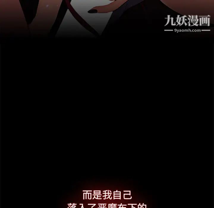 《组长的小秘密》漫画 第2話
