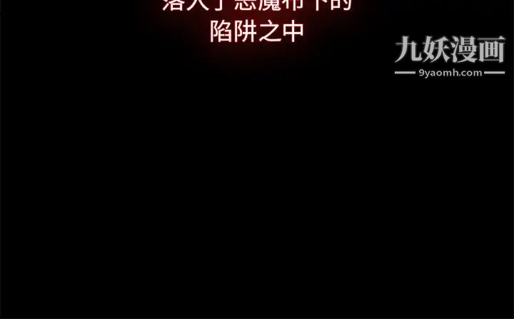 《组长的小秘密》漫画 第2話