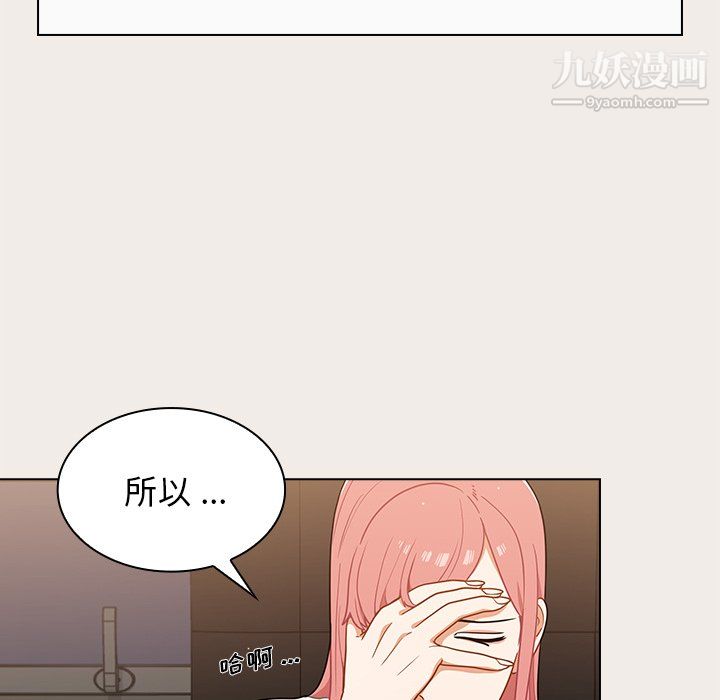 《组长的小秘密》漫画 第20話