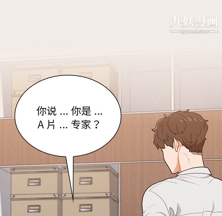 《组长的小秘密》漫画 第20話