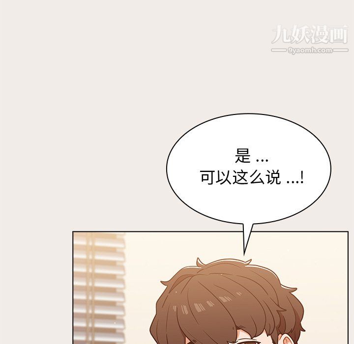 《组长的小秘密》漫画 第20話