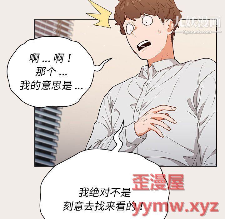 《组长的小秘密》漫画 第20話
