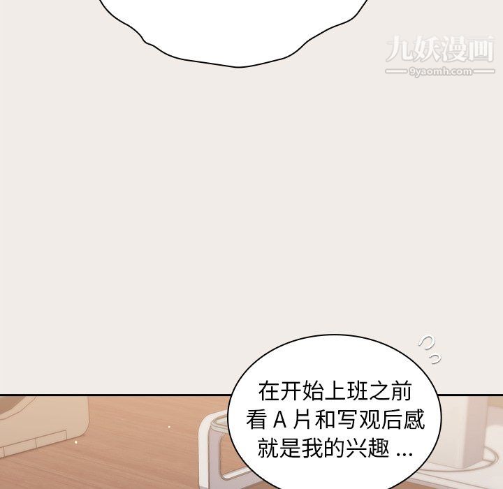 《组长的小秘密》漫画 第20話