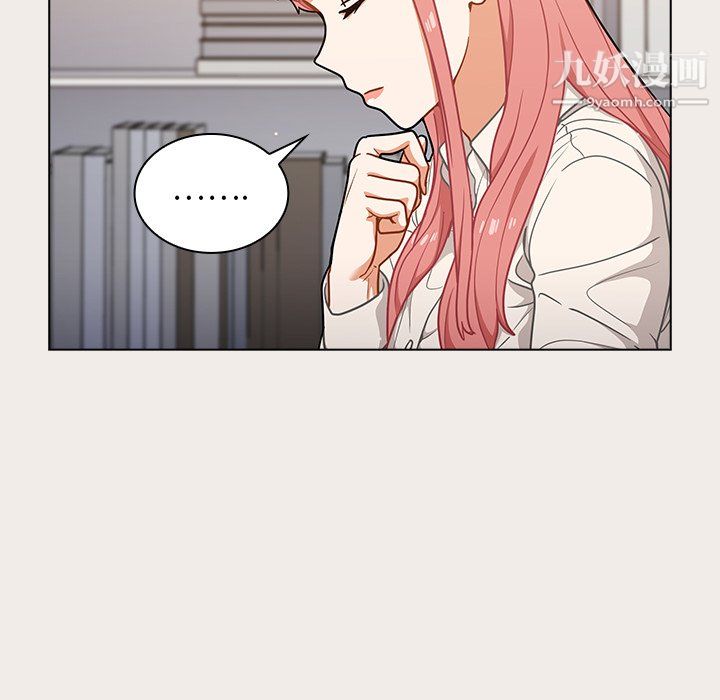 《组长的小秘密》漫画 第20話