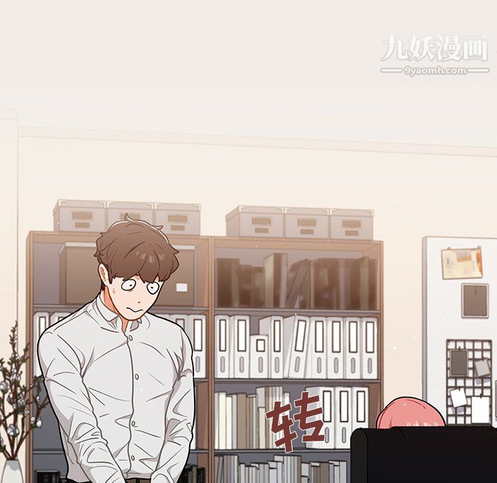 《组长的小秘密》漫画 第20話
