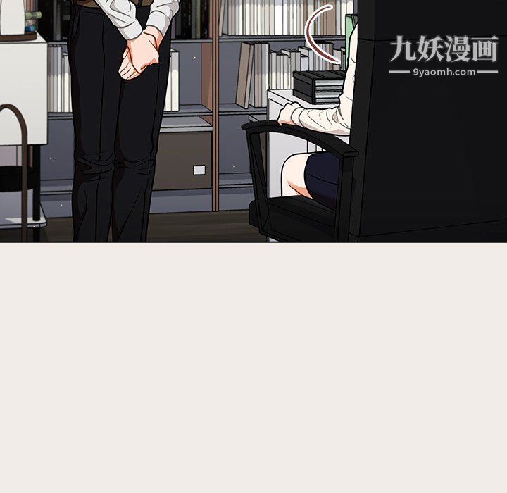 《组长的小秘密》漫画 第20話