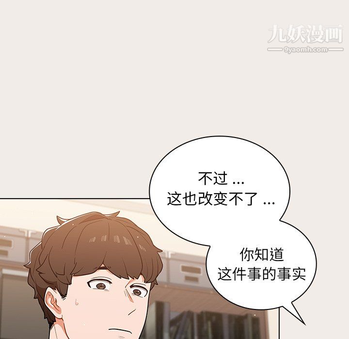 《组长的小秘密》漫画 第20話