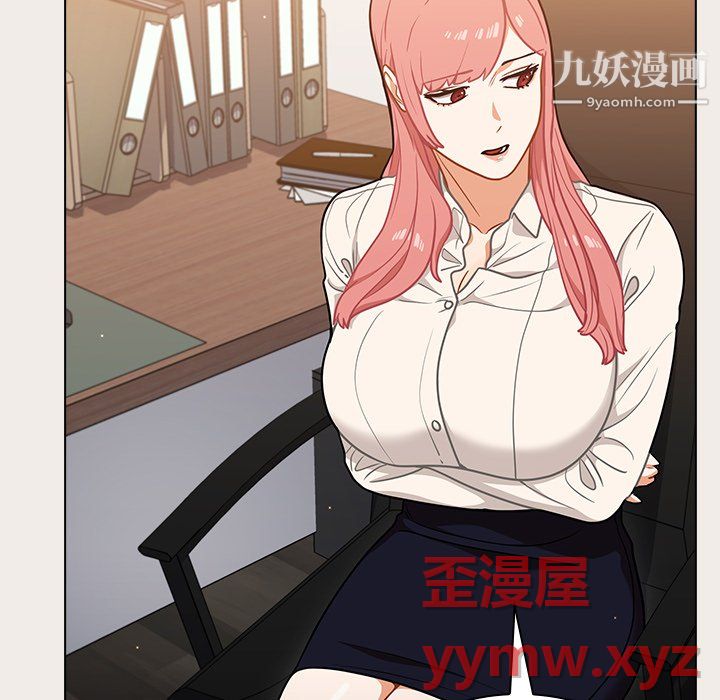 《组长的小秘密》漫画 第20話