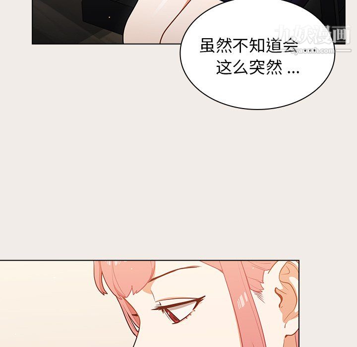 《组长的小秘密》漫画 第20話