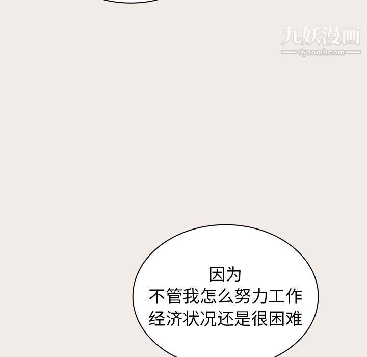 《组长的小秘密》漫画 第20話