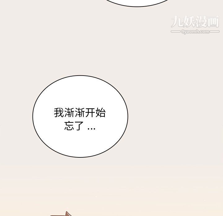 《组长的小秘密》漫画 第20話