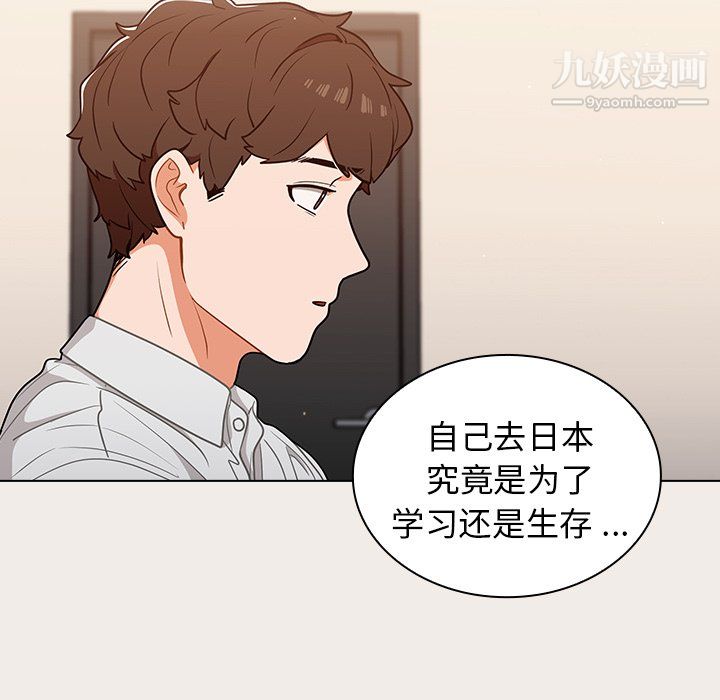 《组长的小秘密》漫画 第20話