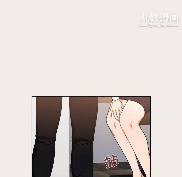 《组长的小秘密》漫画 第20話