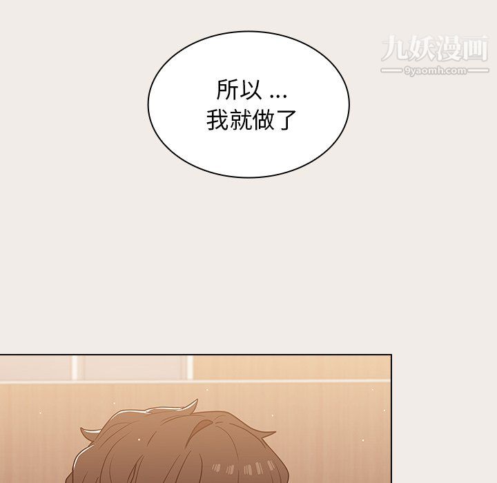 《组长的小秘密》漫画 第20話