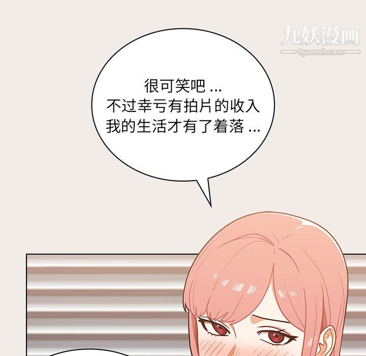 《组长的小秘密》漫画 第20話