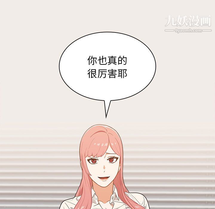 《组长的小秘密》漫画 第20話