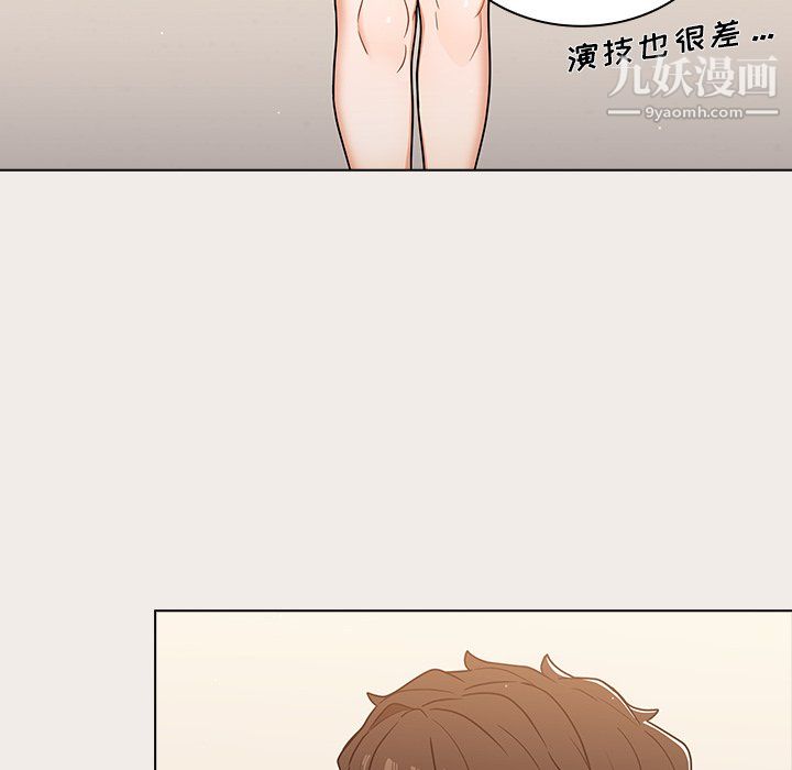 《组长的小秘密》漫画 第20話
