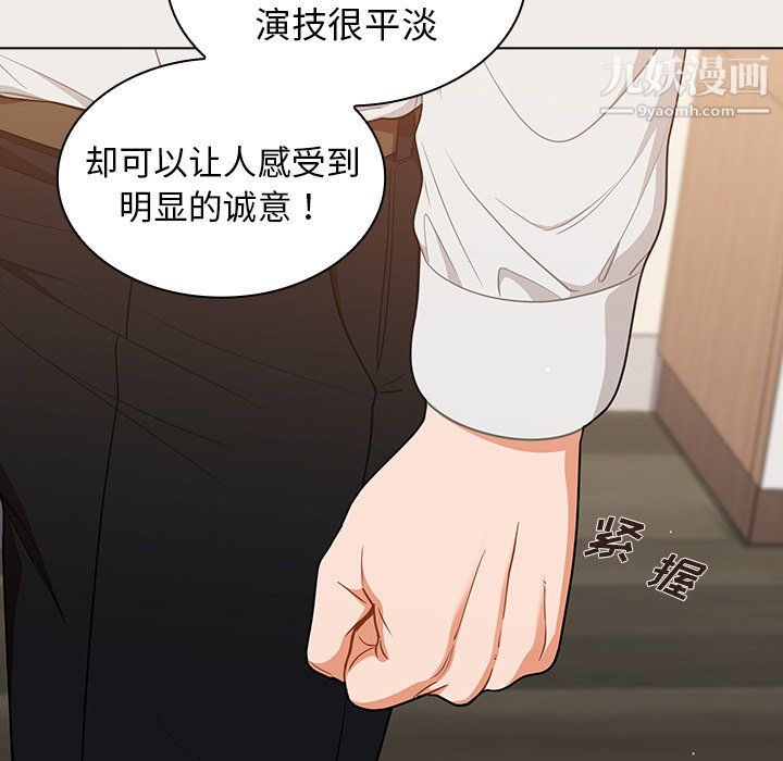 《组长的小秘密》漫画 第20話