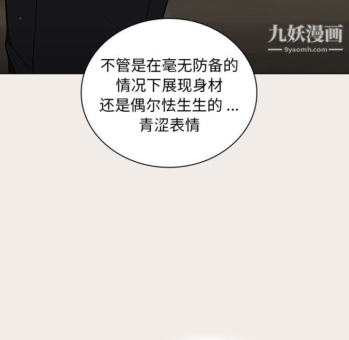 《组长的小秘密》漫画 第20話