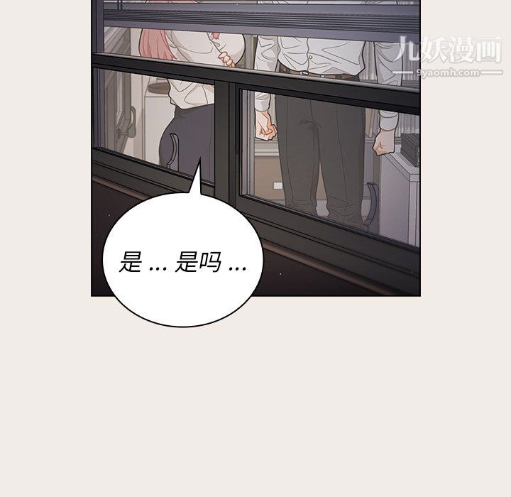 《组长的小秘密》漫画 第20話