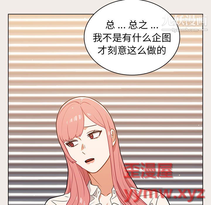 《组长的小秘密》漫画 第20話