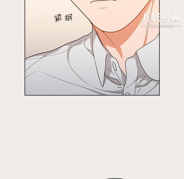 《组长的小秘密》漫画 第20話