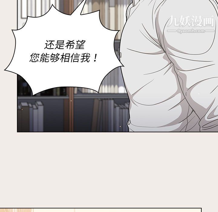 《组长的小秘密》漫画 第20話
