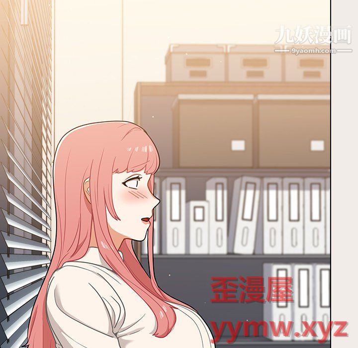 《组长的小秘密》漫画 第20話