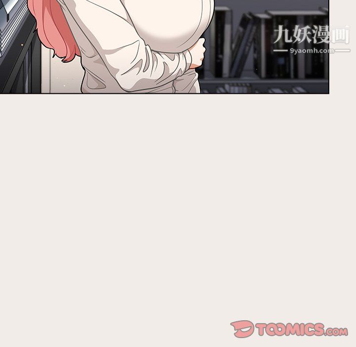 《组长的小秘密》漫画 第20話