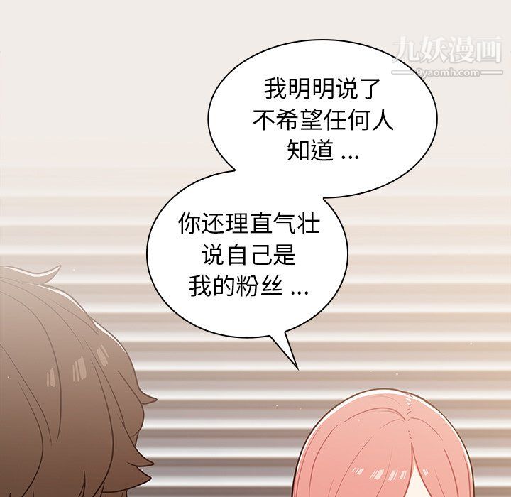 《组长的小秘密》漫画 第20話