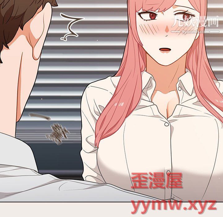 《组长的小秘密》漫画 第20話
