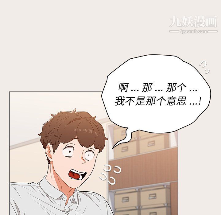 《组长的小秘密》漫画 第20話