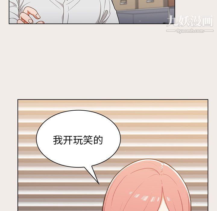 《组长的小秘密》漫画 第20話