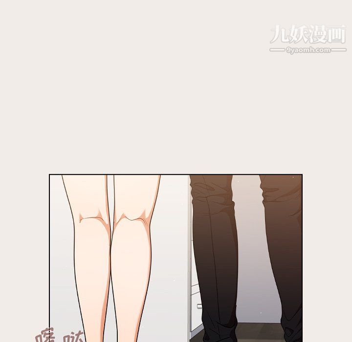 《组长的小秘密》漫画 第20話
