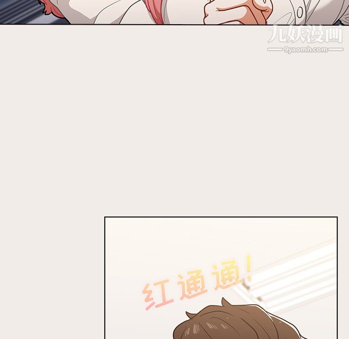 《组长的小秘密》漫画 第20話