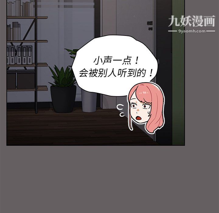《组长的小秘密》漫画 第20話