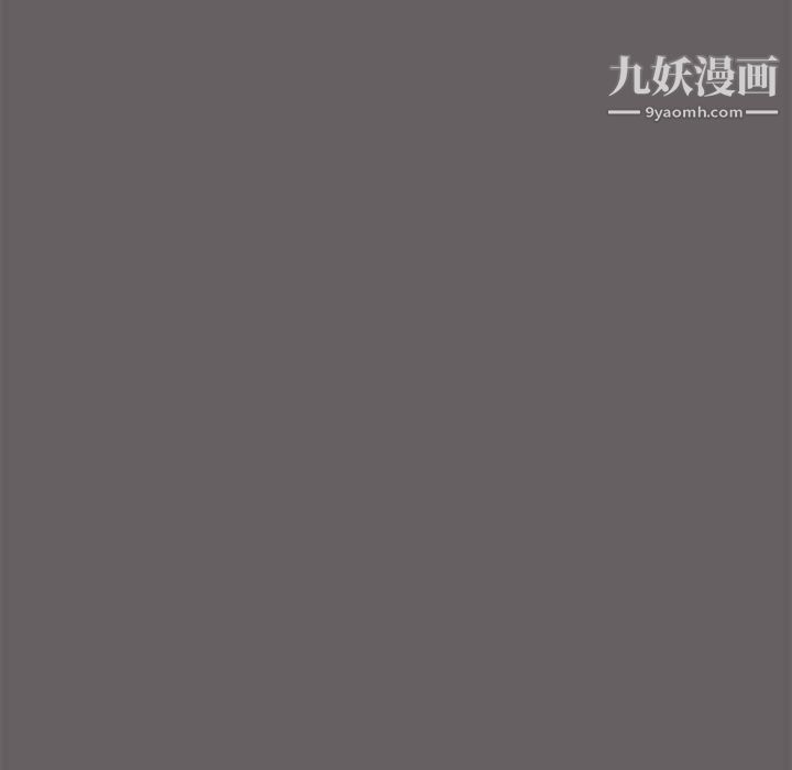 《组长的小秘密》漫画 第20話