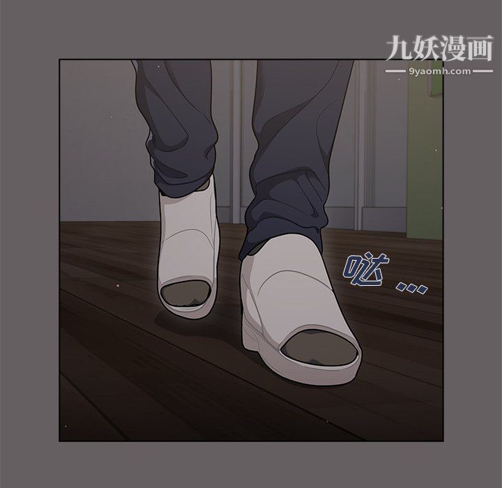《组长的小秘密》漫画 第20話