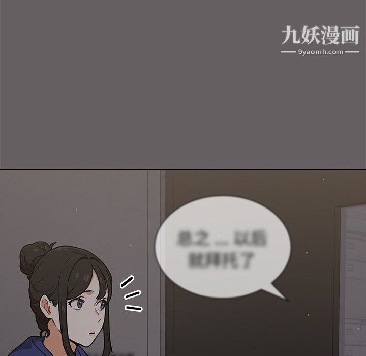《组长的小秘密》漫画 第20話