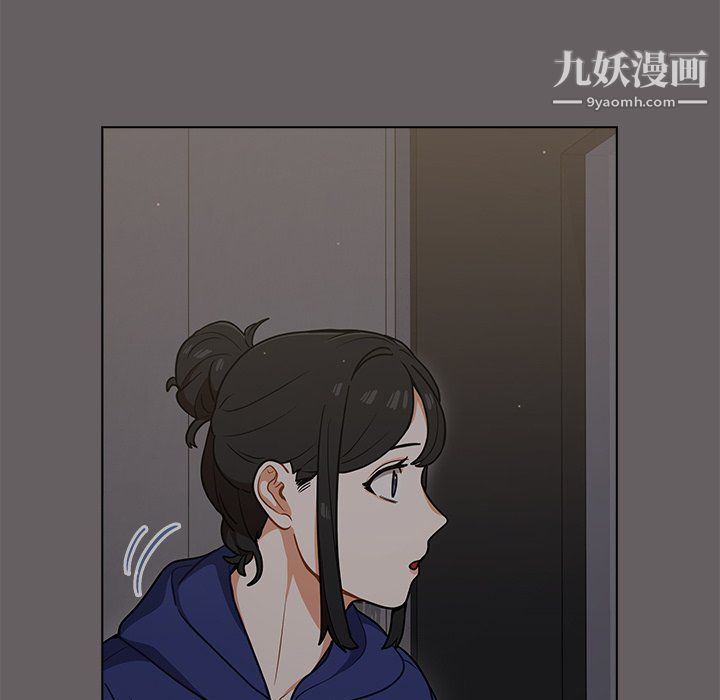 《组长的小秘密》漫画 第20話