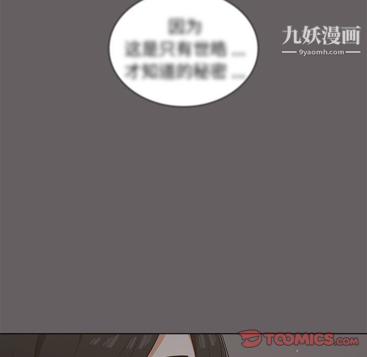 《组长的小秘密》漫画 第20話