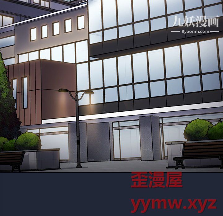 《组长的小秘密》漫画 第20話